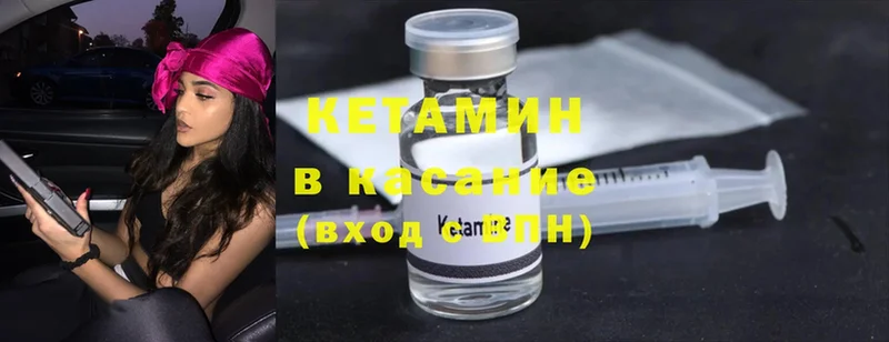 КЕТАМИН ketamine  Ишимбай 