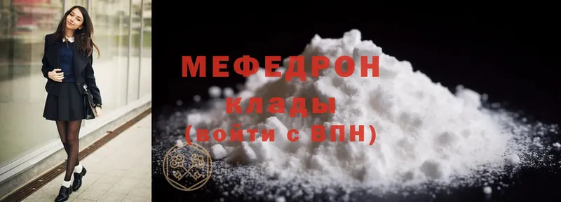 продажа наркотиков  Ишимбай  нарко площадка какой сайт  МЯУ-МЯУ mephedrone 